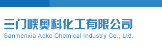 萌帅帅杀蓝双色球三门峡奥科化工有限公司